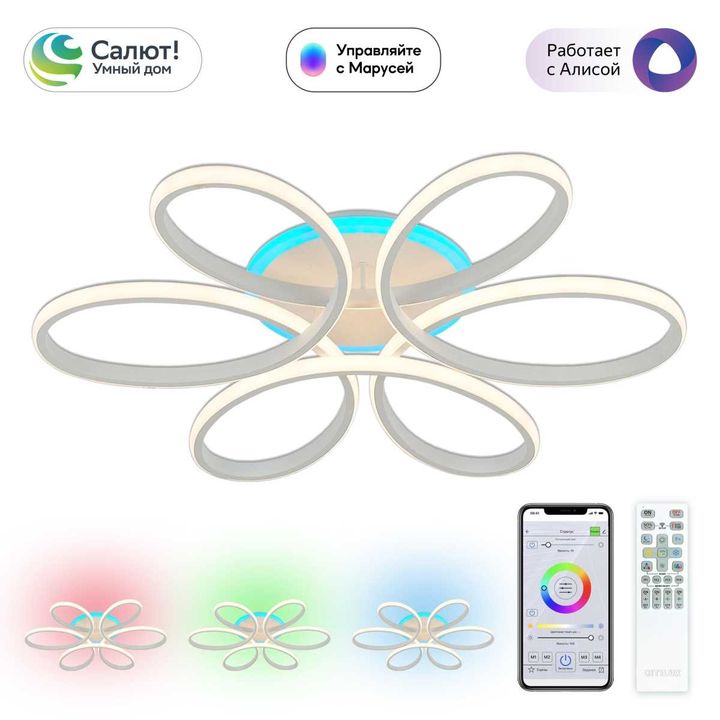 Потолочная светодиодная люстра Citilux Сезар Смарт CL233A170E