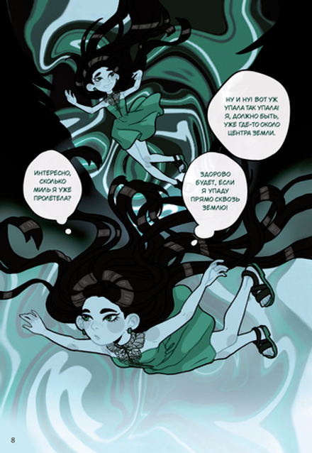 Комикс Алиса в стране чудес (русский и китайский)