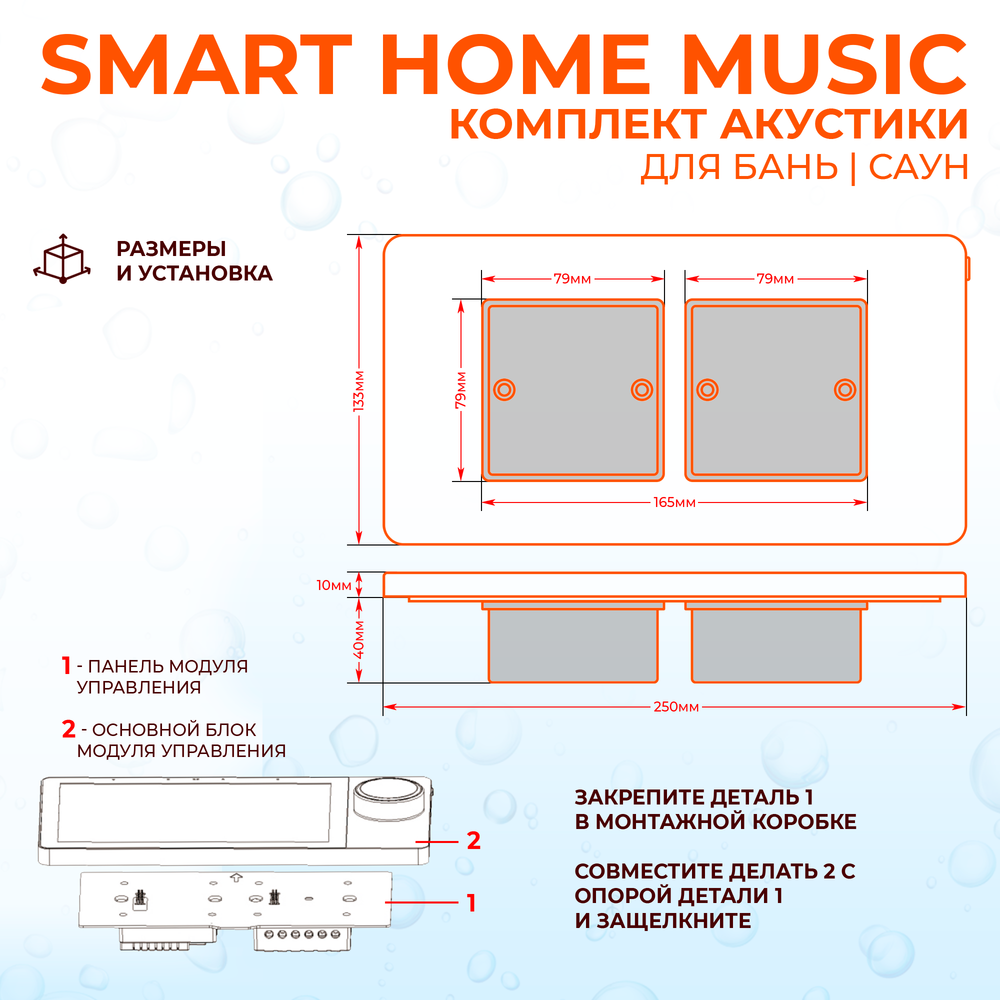 Комплект влагостойкой акустики SMART HOME MUSIC - Sauna Round 3
