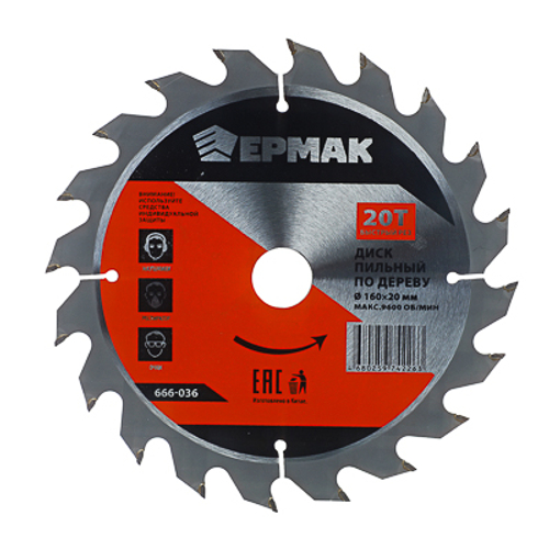 Диск пильный по дереву 160х20х20Т ЕРМАК Быстрый рез 666-036