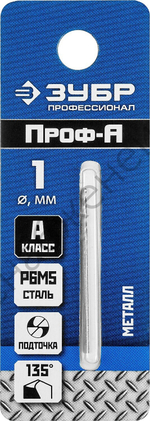 ЗУБР ПРОФ-А 1.0х34мм, Сверло по металлу, сталь Р6М5, класс А