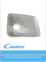 Лоток для мясорубки CG - 100 002011901