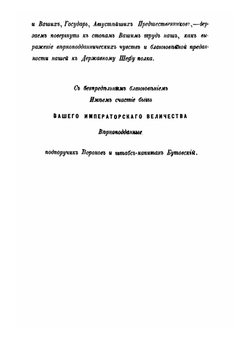 История Лейб-Гвардии Павловского полка | П.Воронов