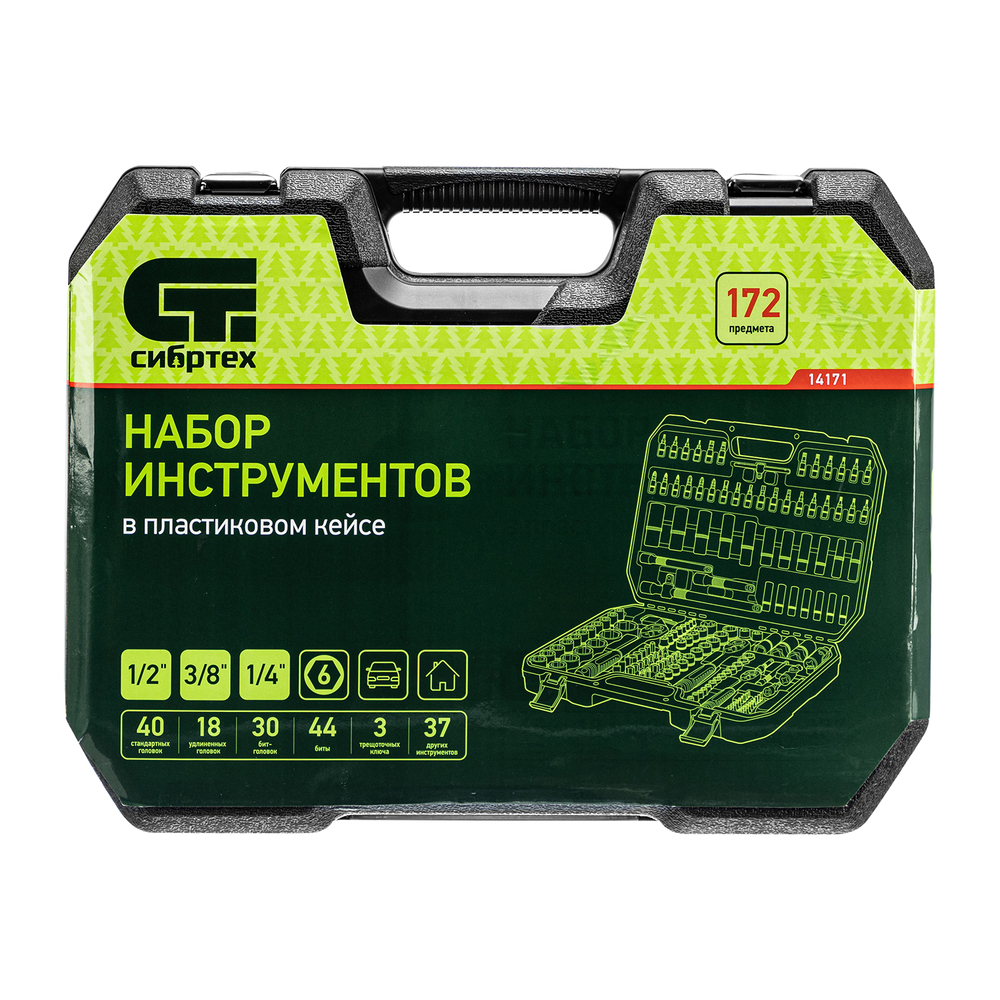 Набор инструментов, 1/2", 3/8", 1/4", пластиковый кейс 172 предм. Сибртех