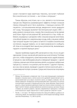 Один день из жизни мозга. Нейробиология сознания от рассвета до заката