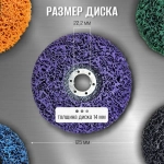 Диск круг шлифовальный, зачистной коралловый для УШМ 125мм, 5 шт, коралловый диск набор 125мм
