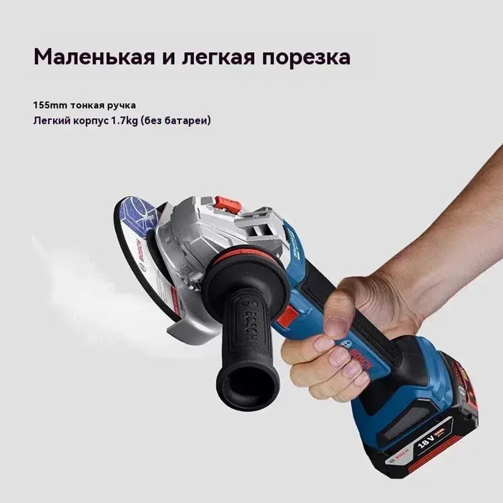 Bosch Угловая шлифмашина GWS18V-11S 125 мм с бесщеточным литий-ионным аккумулятором с регулировкой скорости, нарезкой, перезапуском, отскоком, защитой от падения