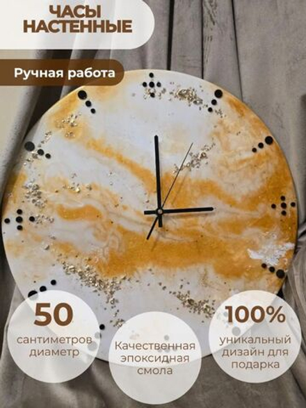 Часы настенные с хрусталями и золотом ручной работы