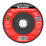 MATRIX Диск лепестковый торцевой P80 125х22.2мм