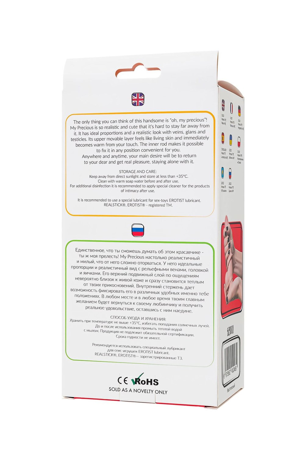 Телесный реалистичный фаллоимитатор My Precious - 17,5 см. (Цвет: телесный)