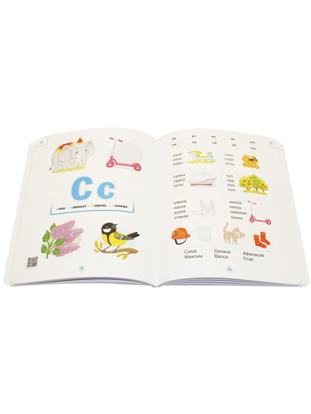 Домашний букварь. 4-7 лет. ФГОС.
