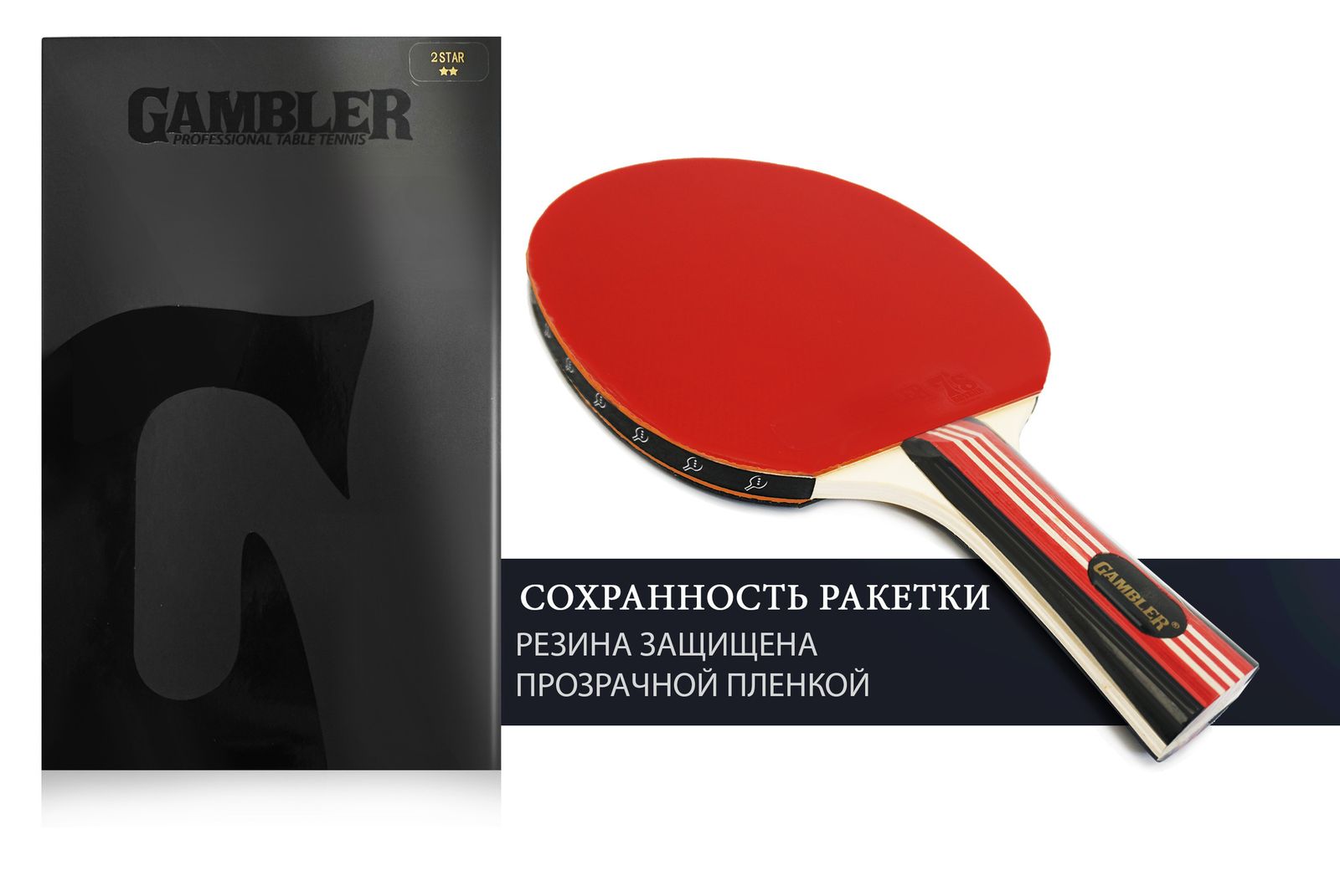 Ракетка Gambler 2 STAR (коническая) фото №16