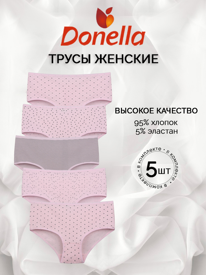 Трусы женские макси