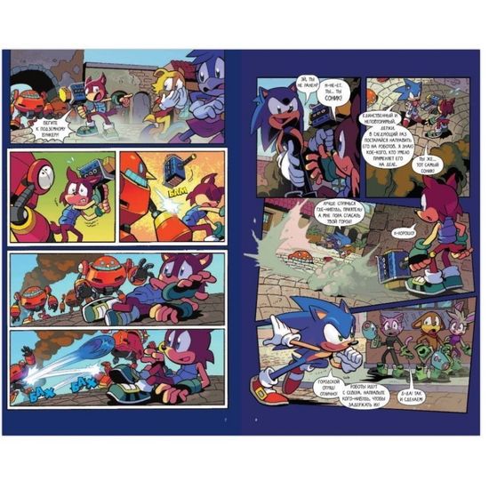 Комикс Sonic. Нежелательные последствия. Выпуск 1