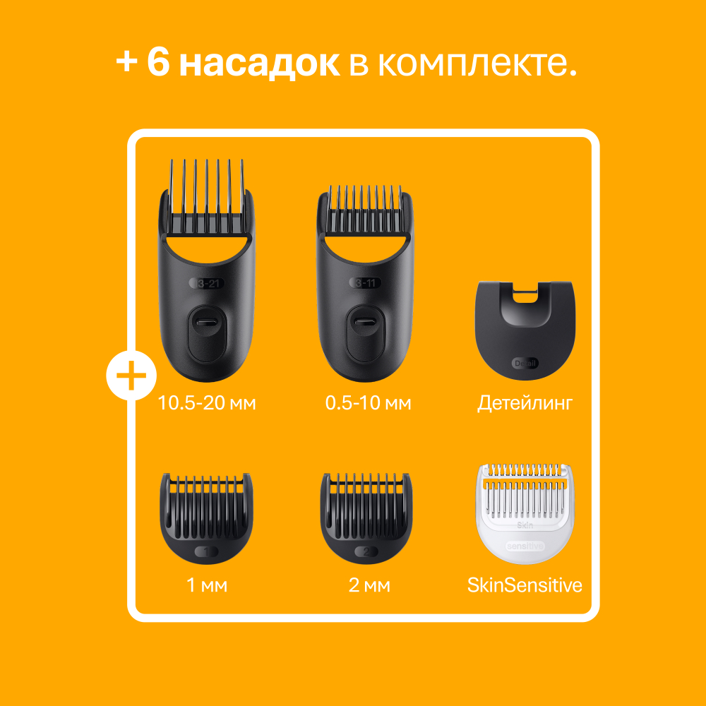 Триммер Braun All-In-One Series 5 AIO5520