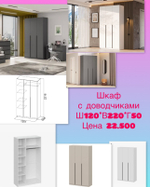 АКЦИЯ !!! Шкаф 120*220 цвета : белый , графит , бежевый . В Наличии !!!