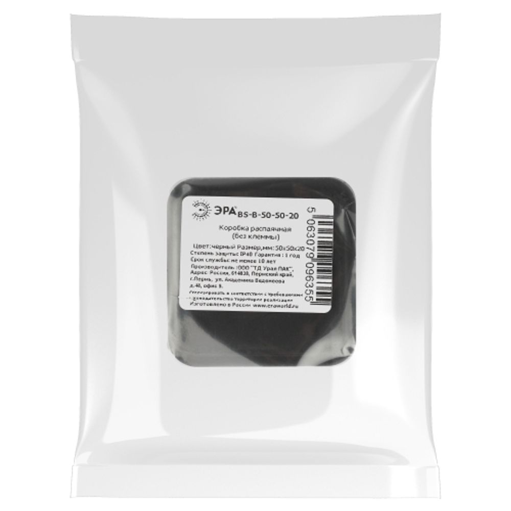 Распаячная коробка ЭРА BS-B-50-50-20 для кабель-канала черная 50х50х20мм IP40