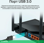 Беспроводной маршрутизатор TP-Link Archer AX55