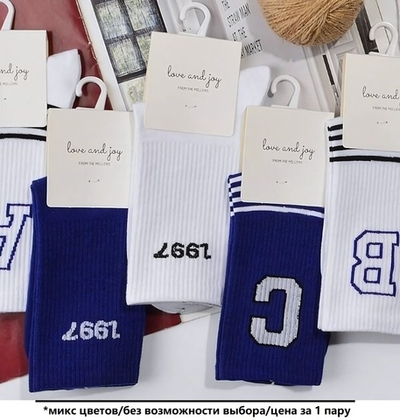 Носки мужские «Noskoff - ABC» с рисунком, размер 41-45