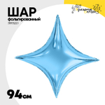 Шар фольгированный Звезда 94 см (Голубой)