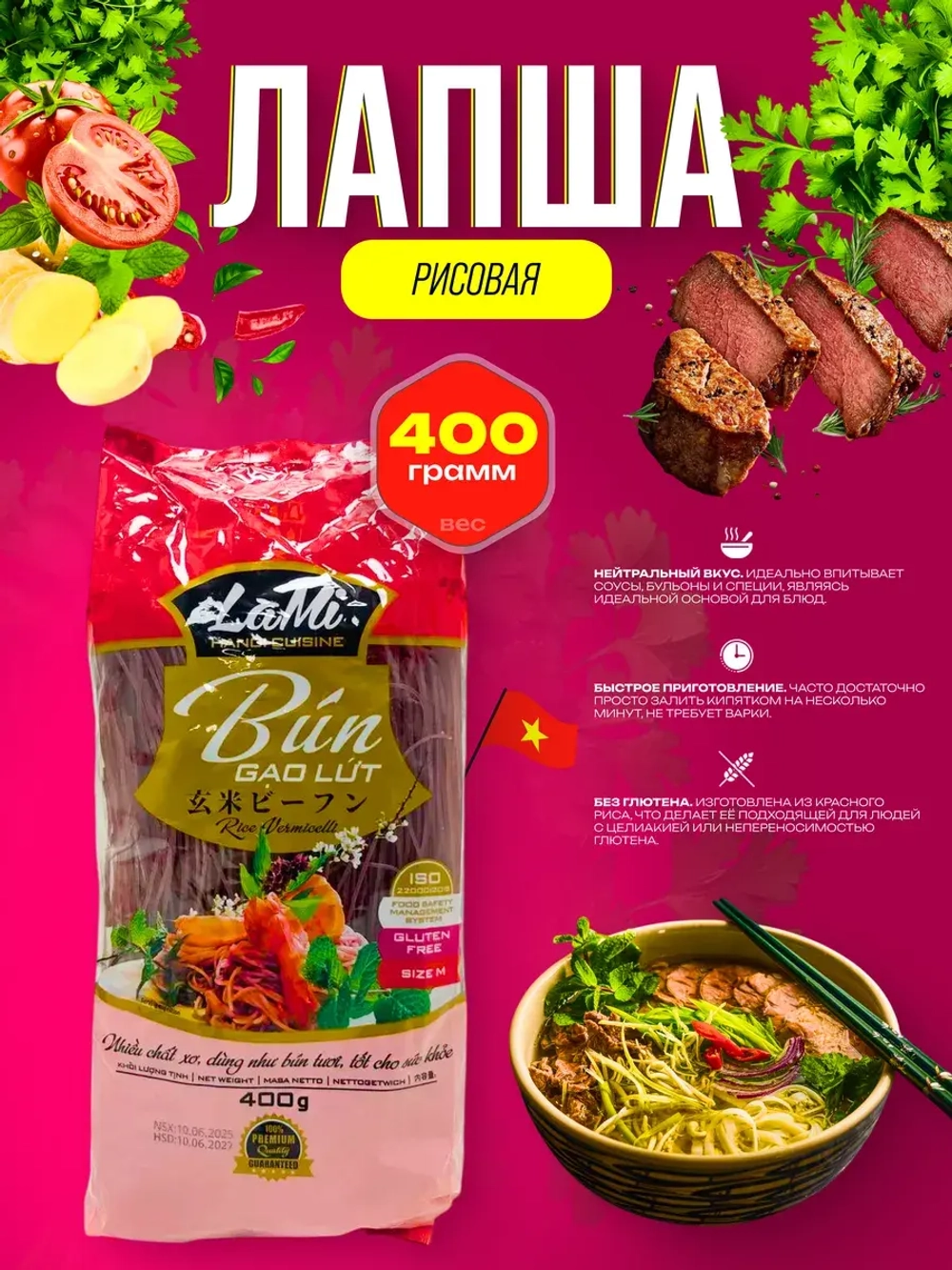 Вьетнамская вермишель из красного риса, 500 гр