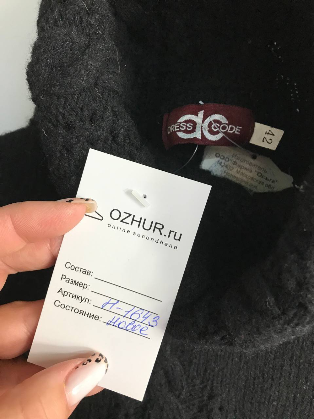 Жилет Dress Code шерстяной , маркировка 42, на 42 размер, новое с биркой