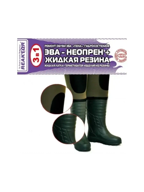 Клеевой состав 3 в 1 эва+неопрен+жидкая резина