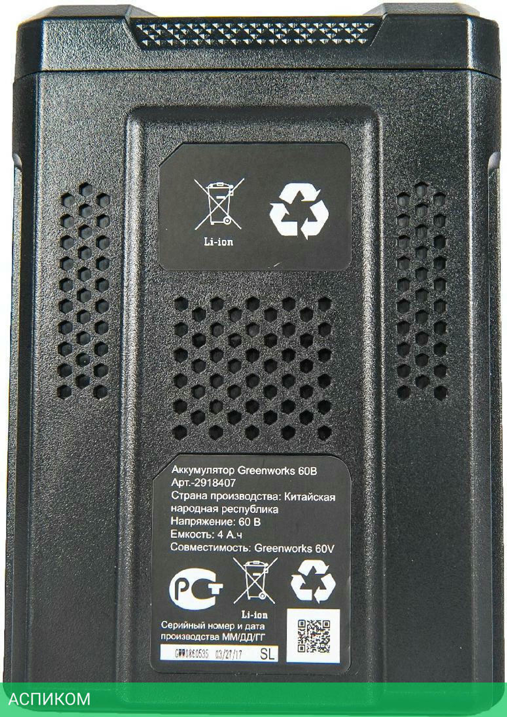 Аккумулятор для инструмента Greenworks G60B4 (2918407)
