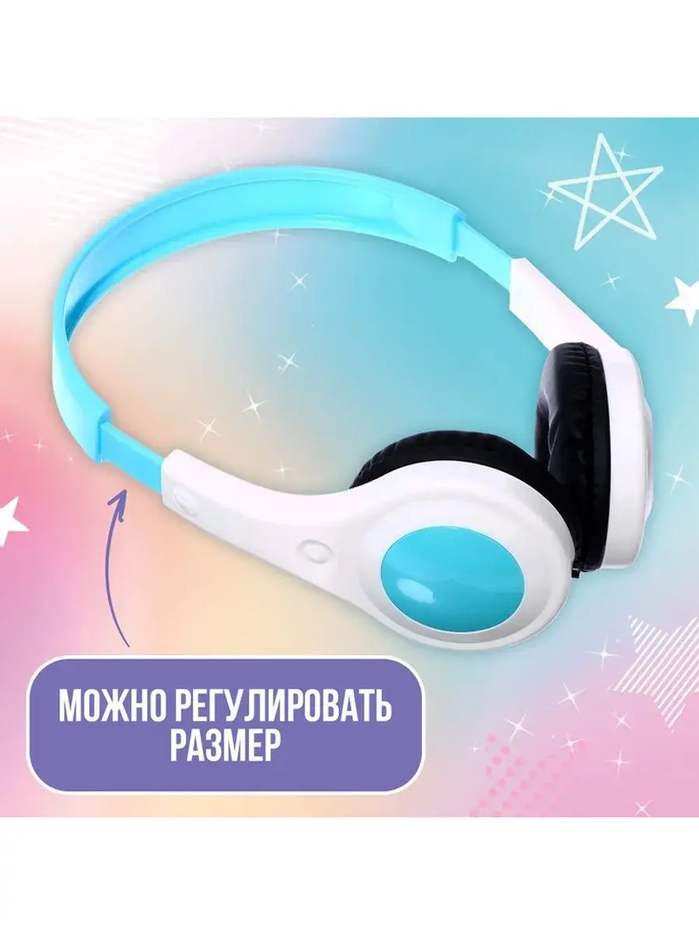 Музыкальные наушники, звук
