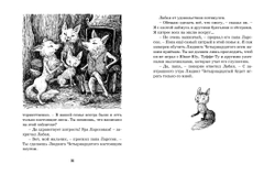 Тутта Карлссон, Первая и Единственная, Людвиг Четырнадцатый и др.