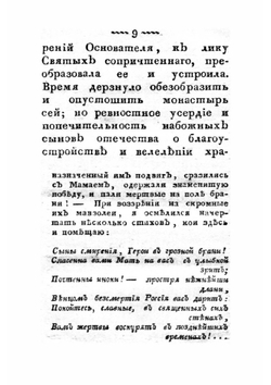 Прогулки в окресностях монастыря Симонова | В. Колосов