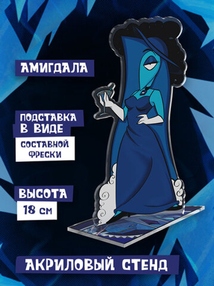 Акриловый Стенд "Диванный Аналитик: Амигдала"
