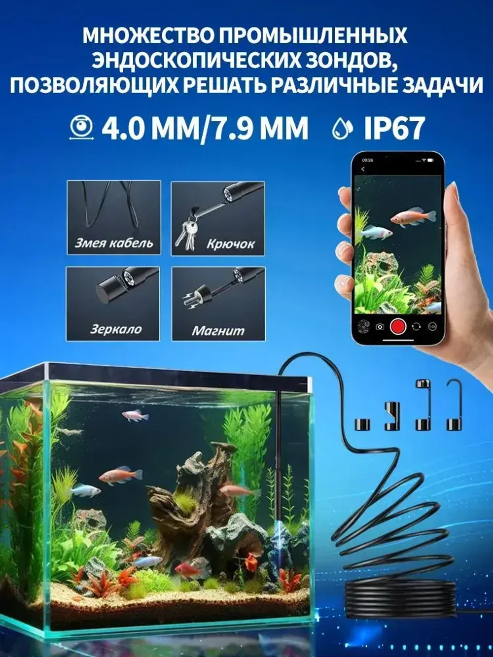 эндоскоп автомобильный, диаметр 7,9 mm,С 8 регулируемыми светодиодными лампами, камера 1920 HD, 5 метра полужёсткого кабеля, подходит для iOS и Android ,эндоскоп для смартфона с подсветкой