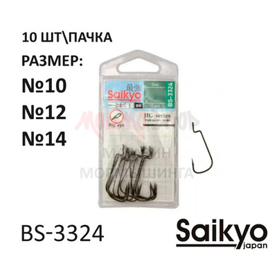 Микро-офсетный крючок BS-3324 (#10-#14) от SAIKYO (Сайкио)