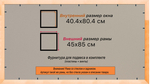 Деревянная рама 40x80 для постера и фотографий сеч. 30x16