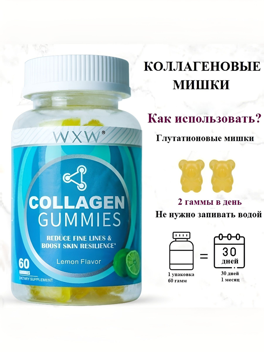 Витамины  WXW "Коллагеновые Мишки", коллаген для кожи и красоты, 209 г