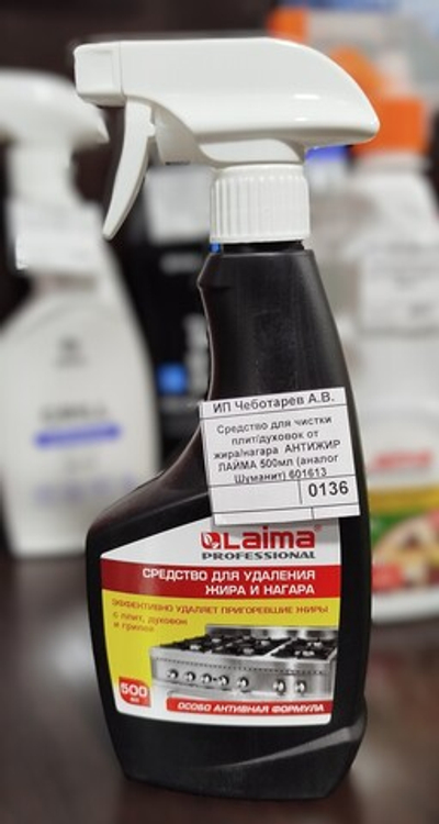 Средство для чистки плит/духовок от жира/нагара  АНТИЖИР ЛАЙМА 500мл (аналог Шуманит) 601613
