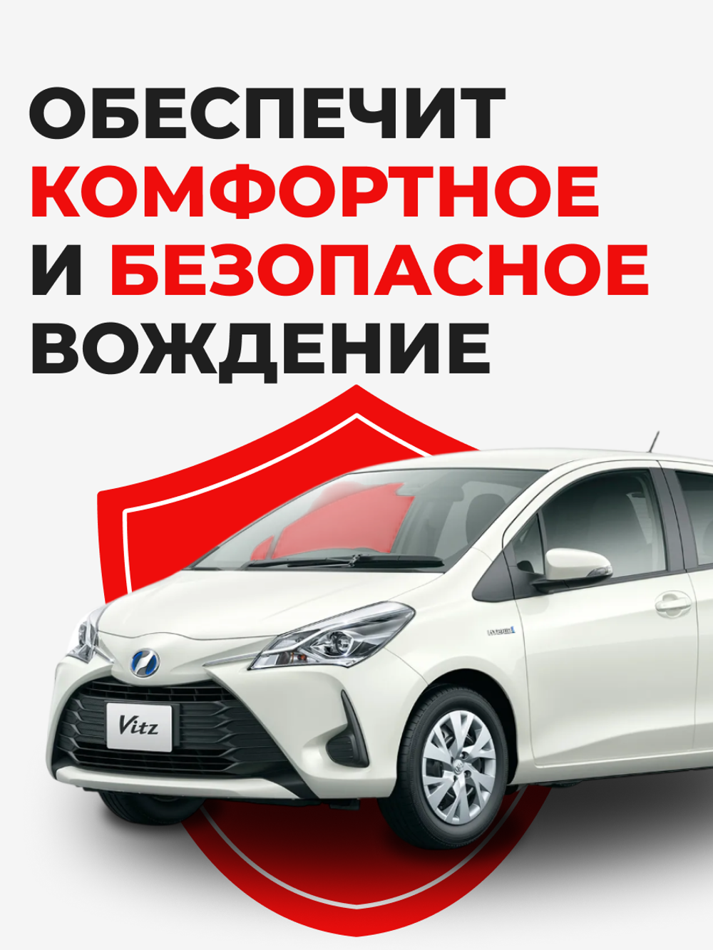 Ремкомплект рулевой рейки для ЭУР Toyota Vitz (III) [Кузов: NSP135] (2010-2020) (R-59)