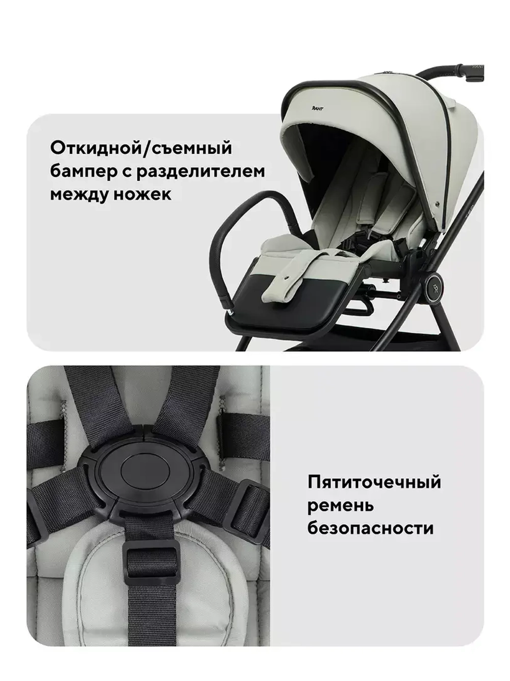 Коляска детская RANT "TEO soft" (2в1) RA121 Sage