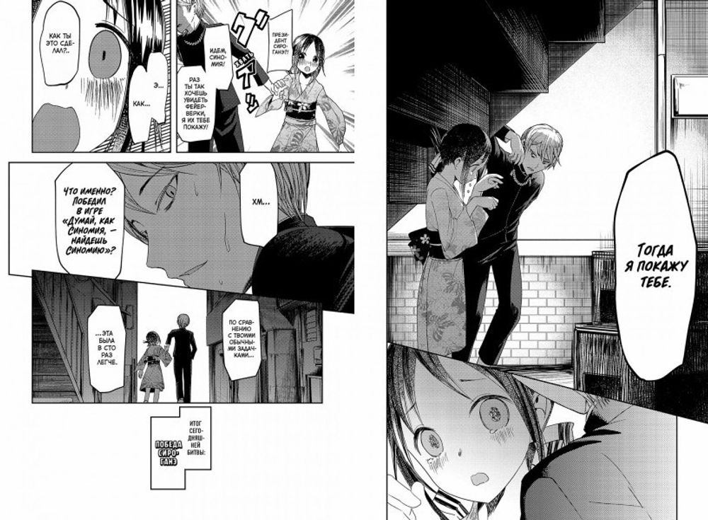 Манга Госпожа Кагуя: В любви как на войне. Любовная битва двух гениев. Том 3