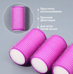 Бигуди-липучки с поролоном для сна мягкие 6шт «Безупречные Локоны», цвет фуксия, 6*3,6см