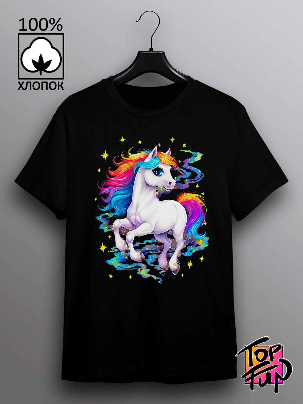 Футболка Милая Лошадка