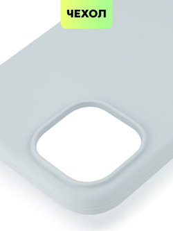 Чехол BROSCORP для Apple iPhone 15 (арт.IP15-SOFTRUBBER-SKY )