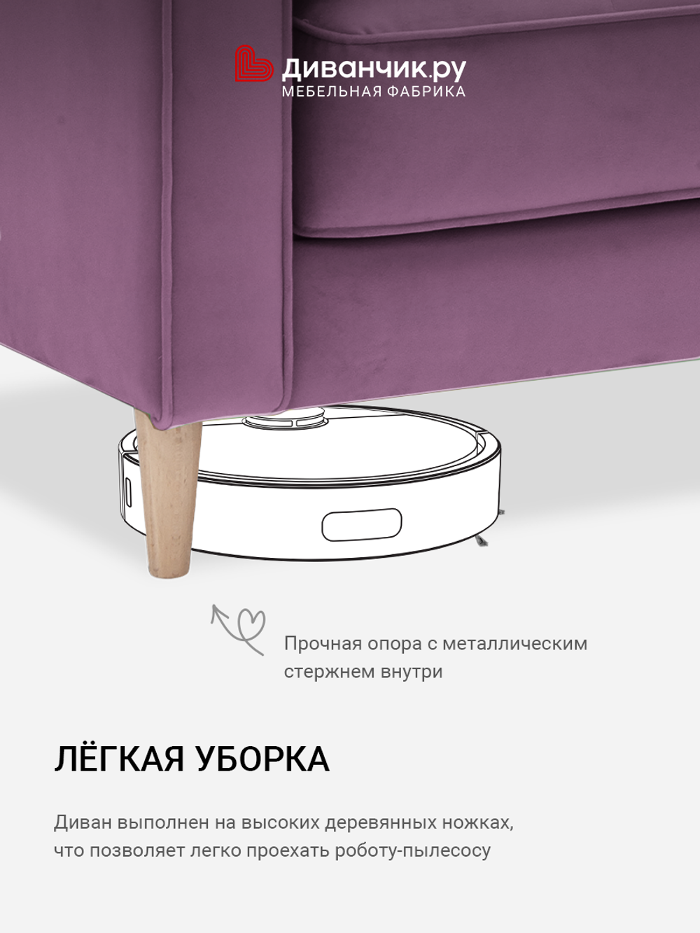 Прямой диван  Эланд мини