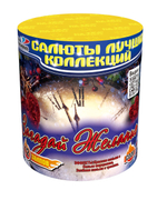 Кубок Чемпиона (12 залпов, калибр 0,8)