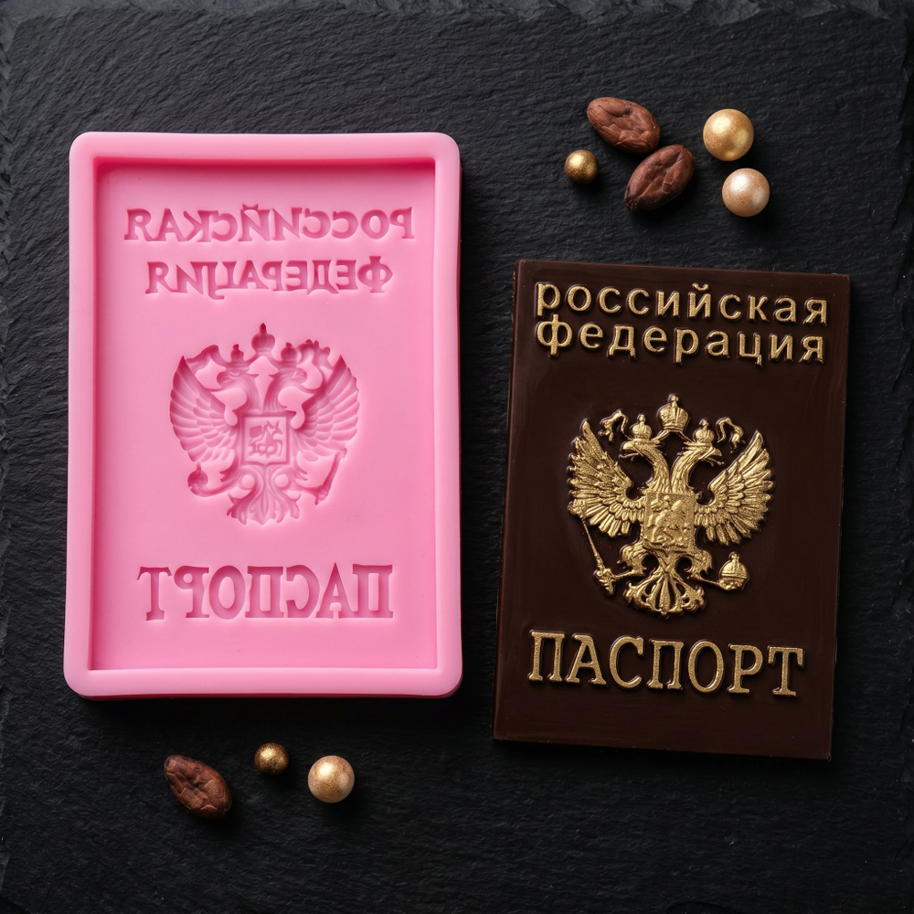 Форма силиконовая «Паспорт»