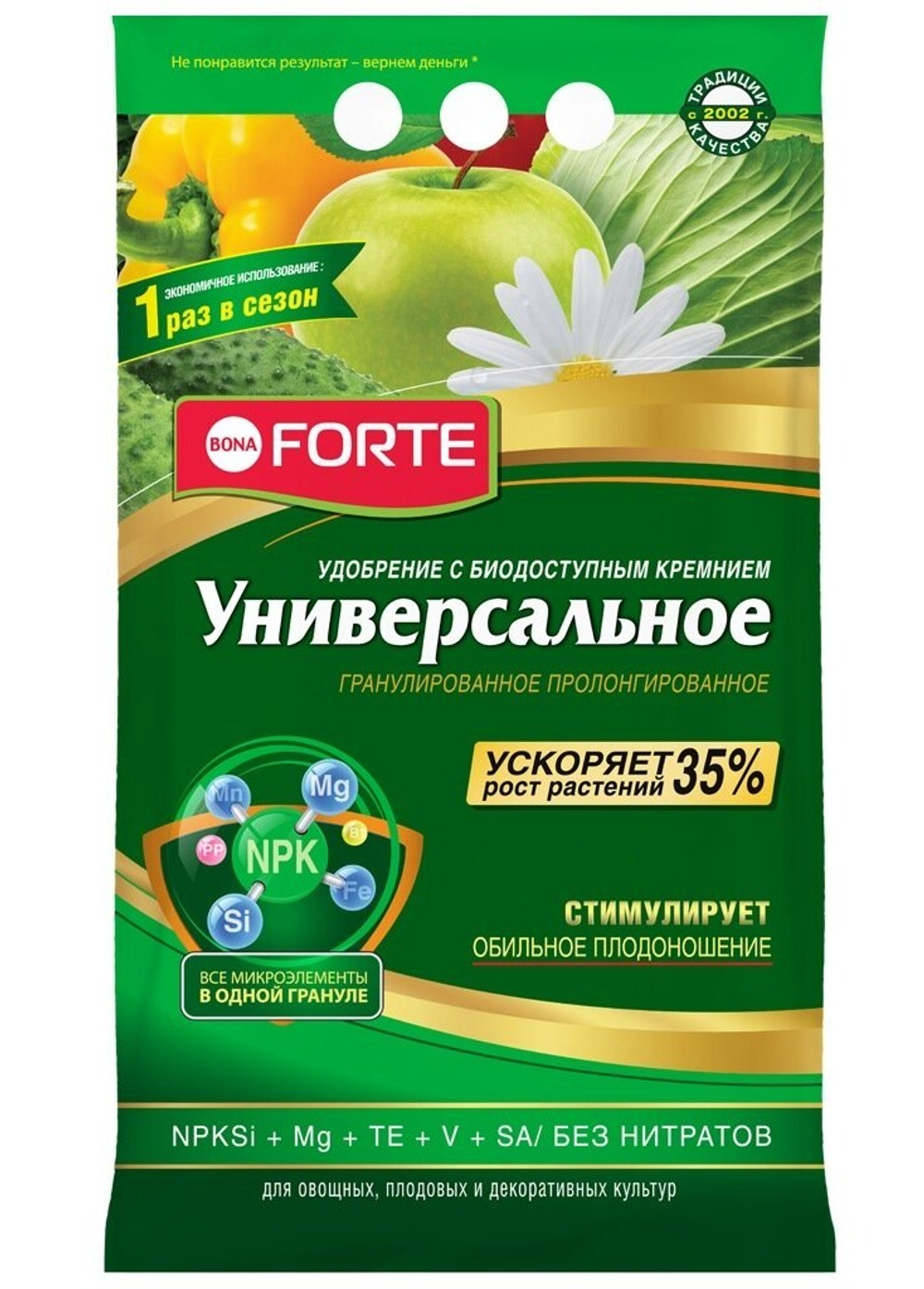 Bona Forte удобрение гранулированное пролонгированное универсальное весна-лето с кремнием