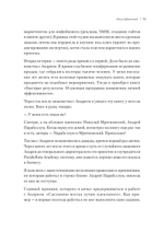Лига Наставников. Эпизод III. Cтарт своего дела. Как начать работать на себя, открыть бизнес и получить яркий результат