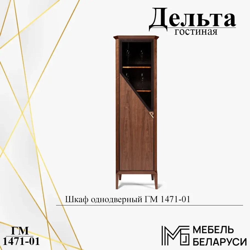 Дельта американский орех