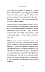 А можно я сам? Как пережить кризисы самостоятельности ребёнка